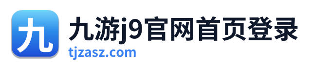 九游j9官网首页登录 Logo